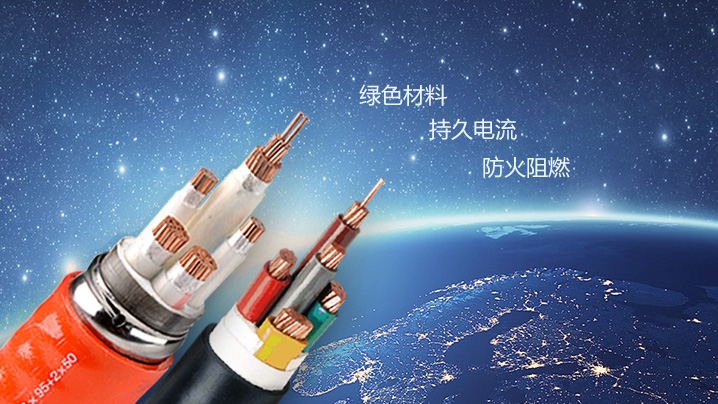 电力电缆